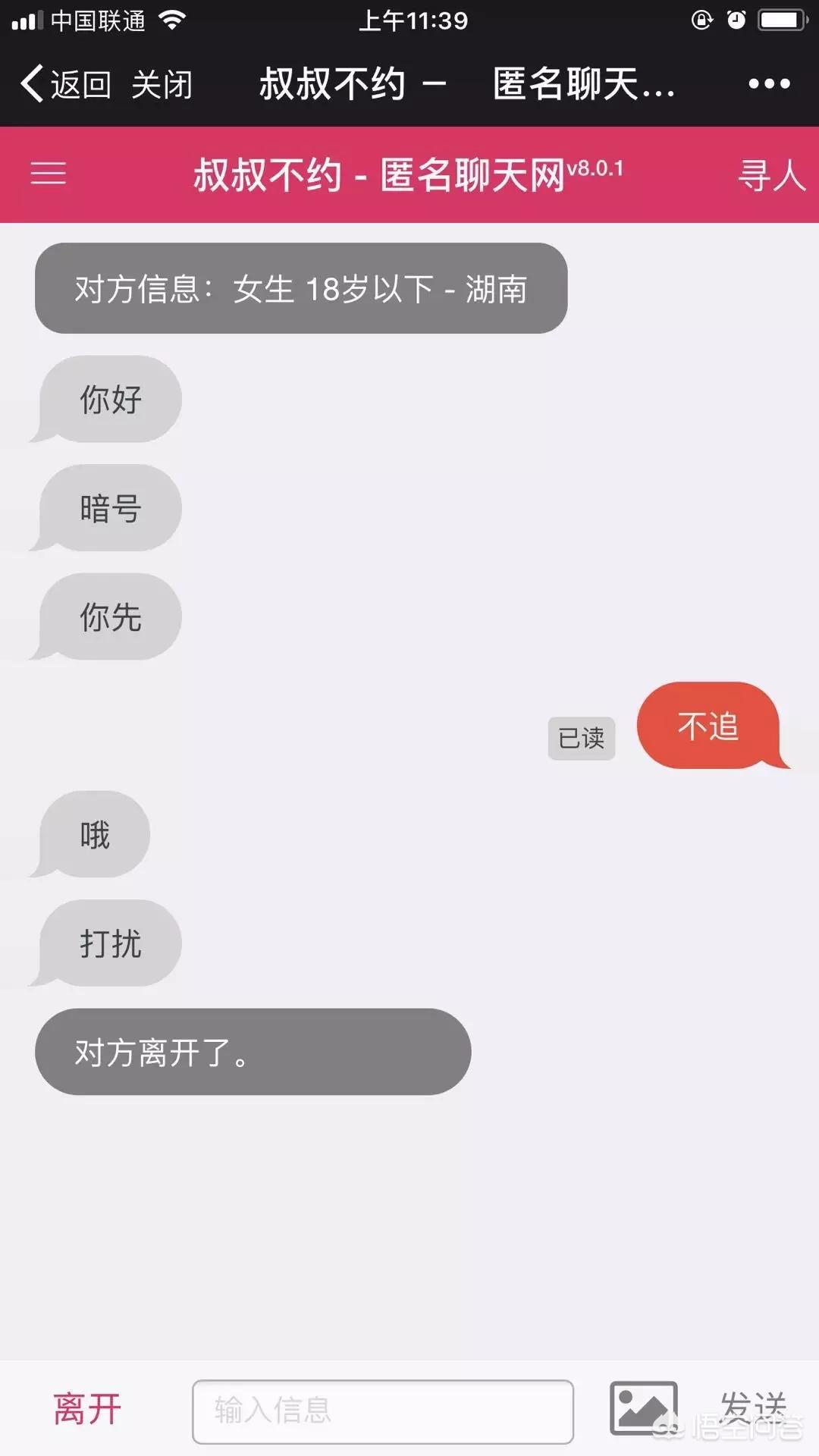 叔叔不约匿名聊天软件网页_叔叔不约匿名聊天软件网页下载