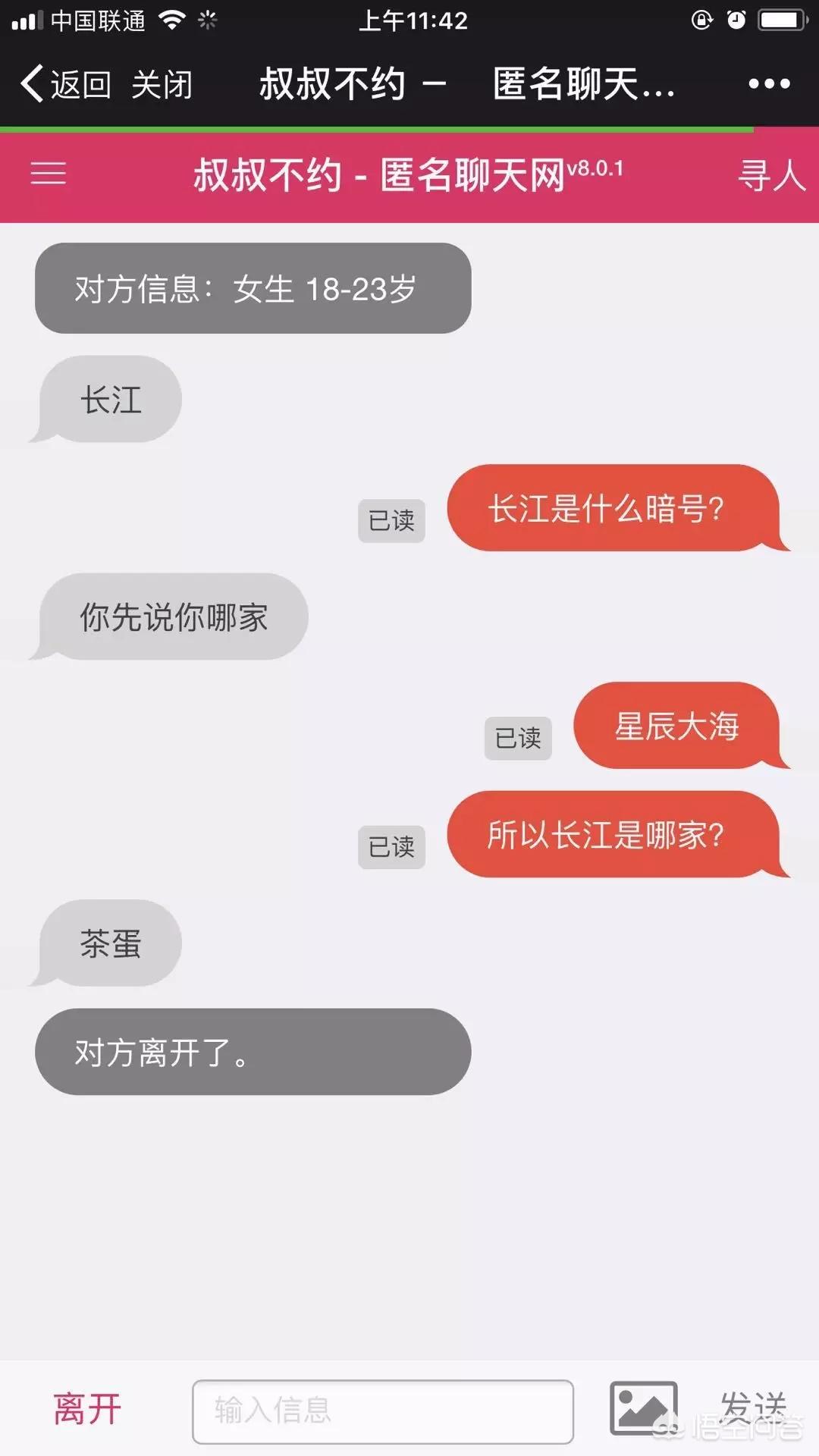 叔叔不约匿名聊天软件网页_叔叔不约匿名聊天软件网页下载