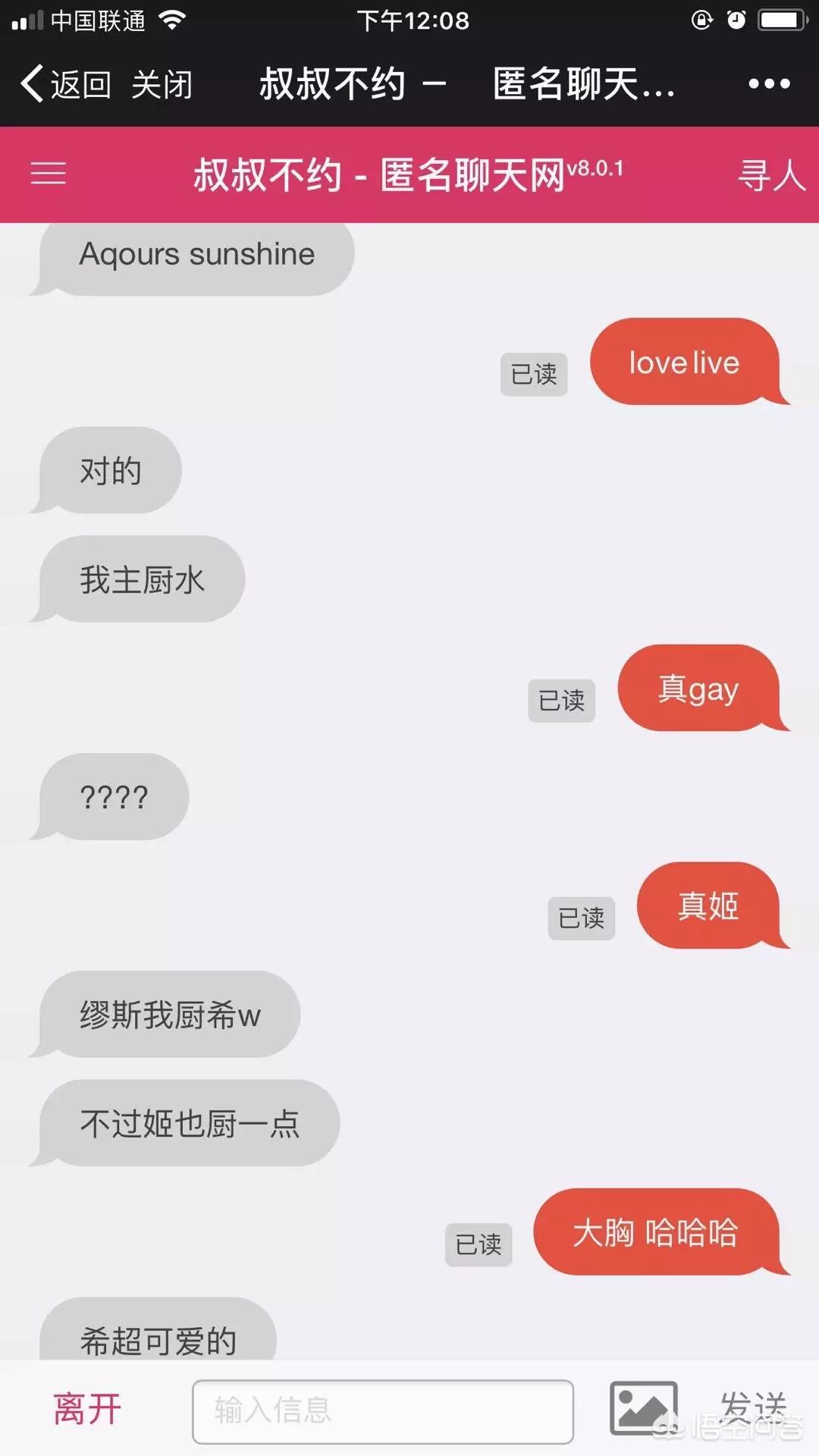 叔叔不约匿名聊天软件网页_叔叔不约匿名聊天软件网页下载