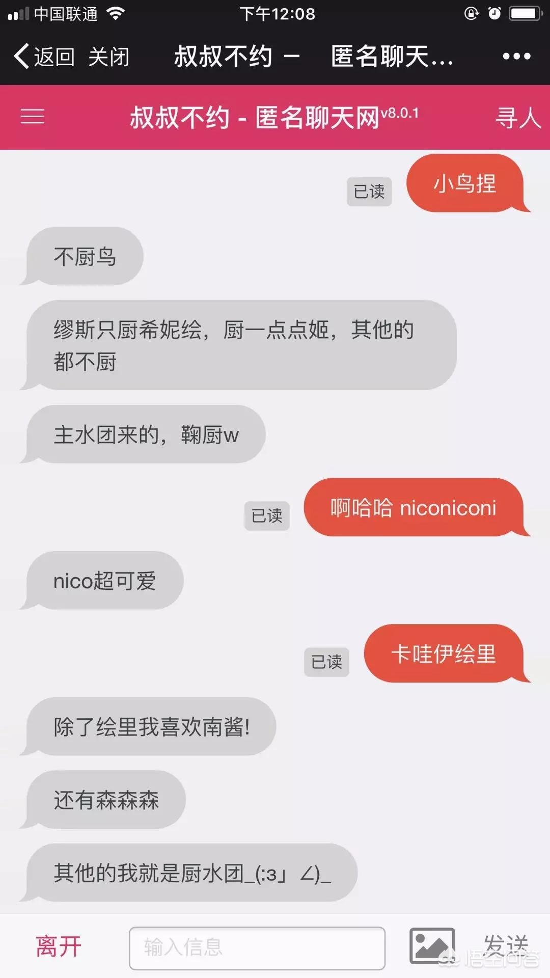 叔叔不约匿名聊天软件网页_叔叔不约匿名聊天软件网页下载