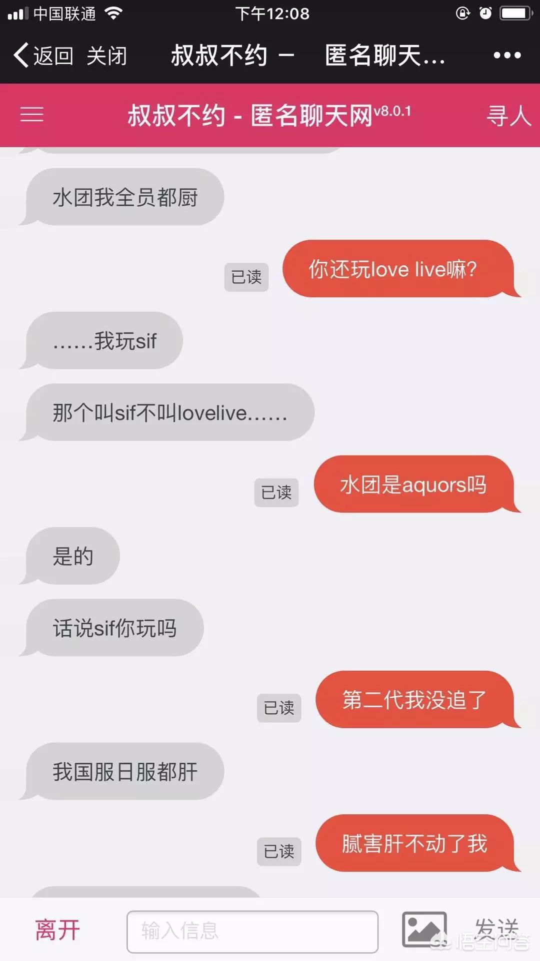 叔叔不约匿名聊天软件网页_叔叔不约匿名聊天软件网页下载