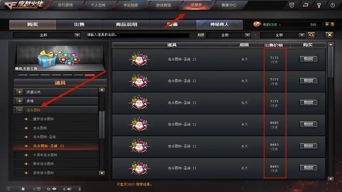 cf改图标_cf改图标会不会封号