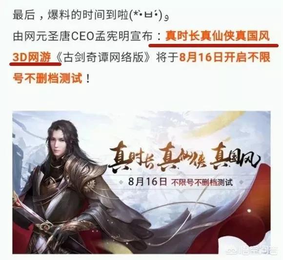 古剑奇谭ol什么时候_古剑奇谭ol什么时候出的