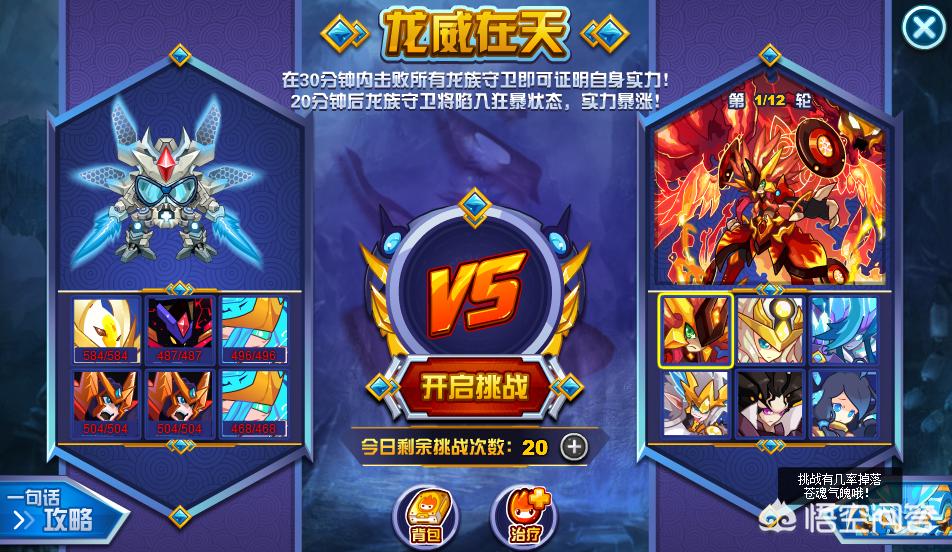 赛尔号青龙bug_赛尔号青龙不可参战是什么情况?