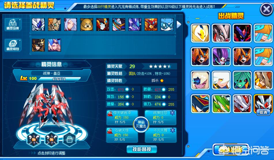 赛尔号青龙bug_赛尔号青龙不可参战是什么情况?