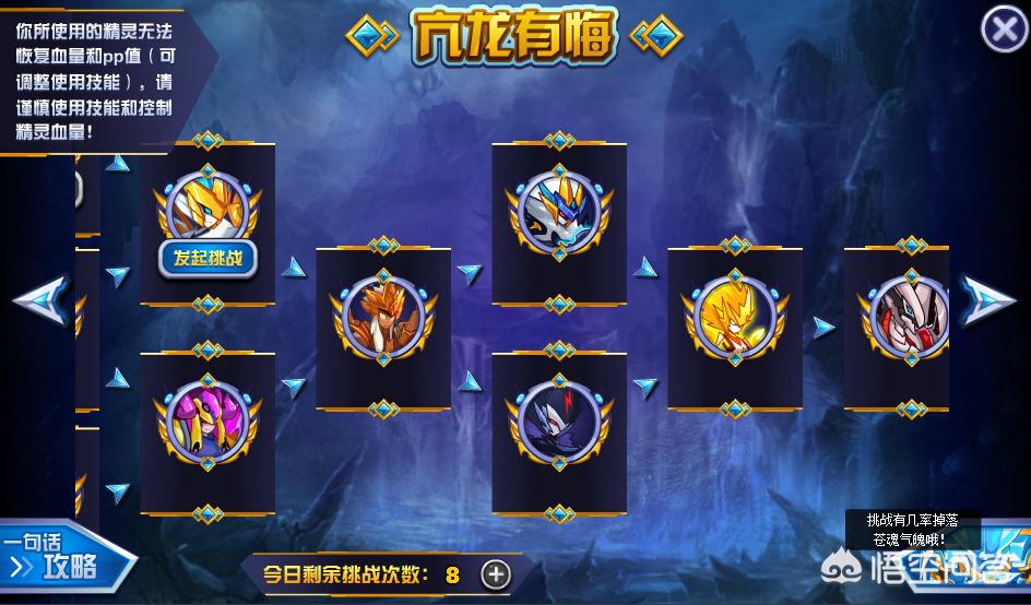 赛尔号青龙bug_赛尔号青龙不可参战是什么情况?