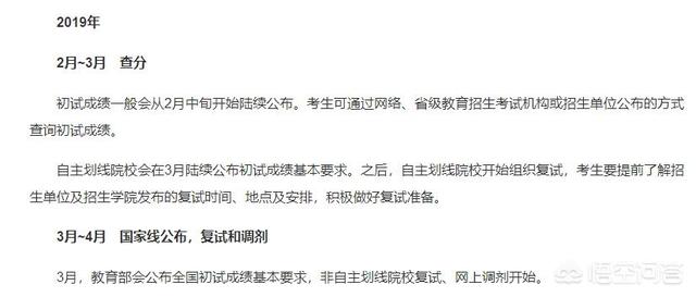 中国研究生招生信息网成绩查询_中国研究生招生信息网成绩查询入口