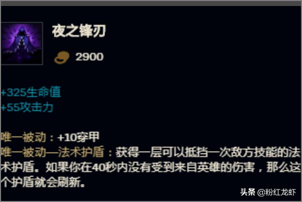 永恒梦魔出装_永恒梦魔出装攻略