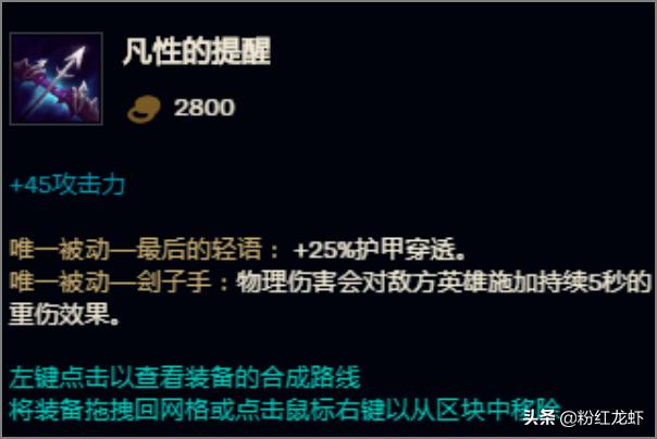 永恒梦魔出装_永恒梦魔出装攻略
