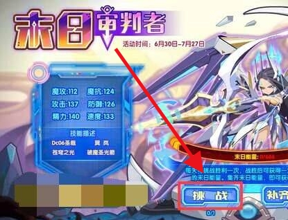 末日审判者_末日审判者性格推荐