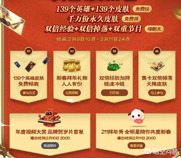 lol战斗福利_lol 战斗福利