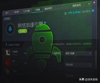 lol更新加速_英雄联盟更新加速