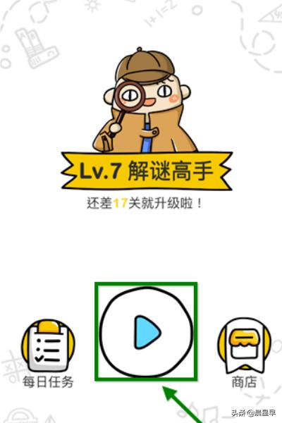 脑洞大师14关_脑洞大师14关快起床怎么过