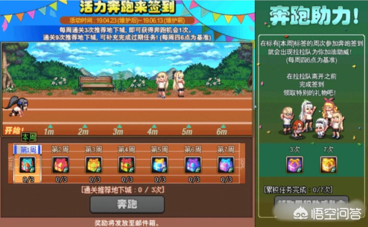 dnf五一_dnf五一套回血