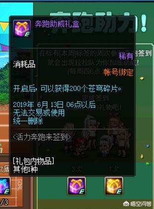 dnf五一_dnf五一套回血
