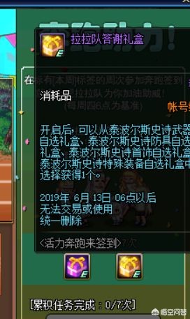 dnf五一_dnf五一套回血