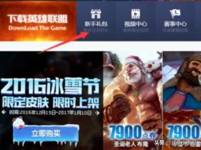 lol领取中心_lol领取中心官网网址