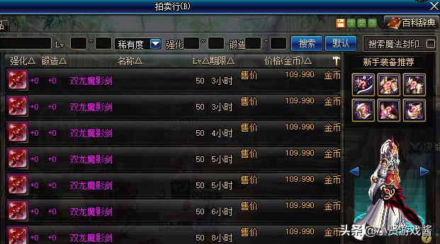 dnf黑光是什么_dnf黑光是什么刀