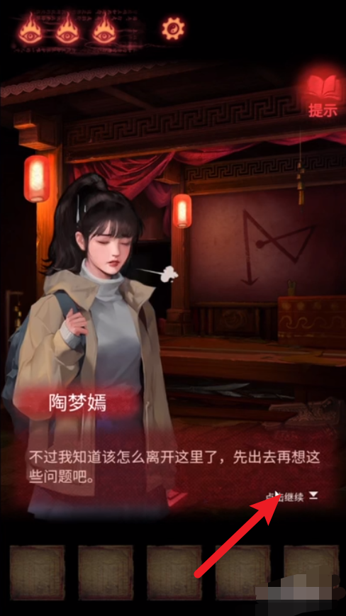 纸嫁衣2奘铃村攻略_纸嫁衣2奘铃村攻略第三章