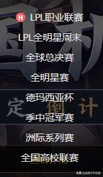 撸啊撸lol_lol a