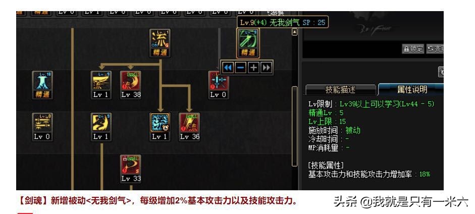 剑魂新技能_剑魂新技能瞬斩