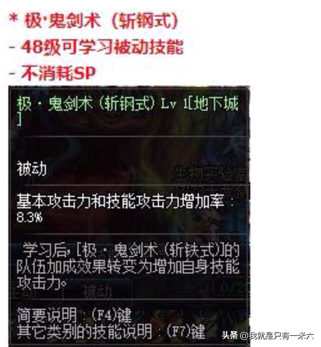 剑魂新技能_剑魂新技能瞬斩