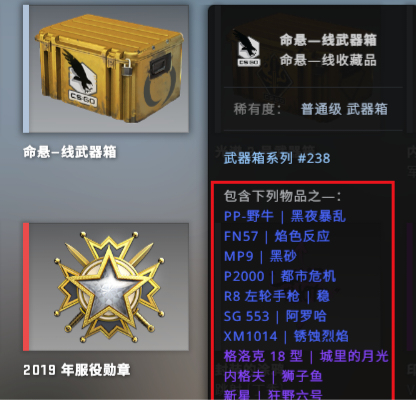 开箱csgo_开箱csgo模拟器