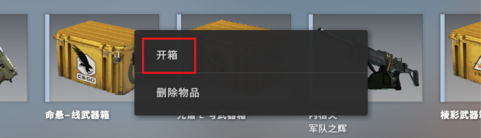开箱csgo_开箱csgo模拟器
