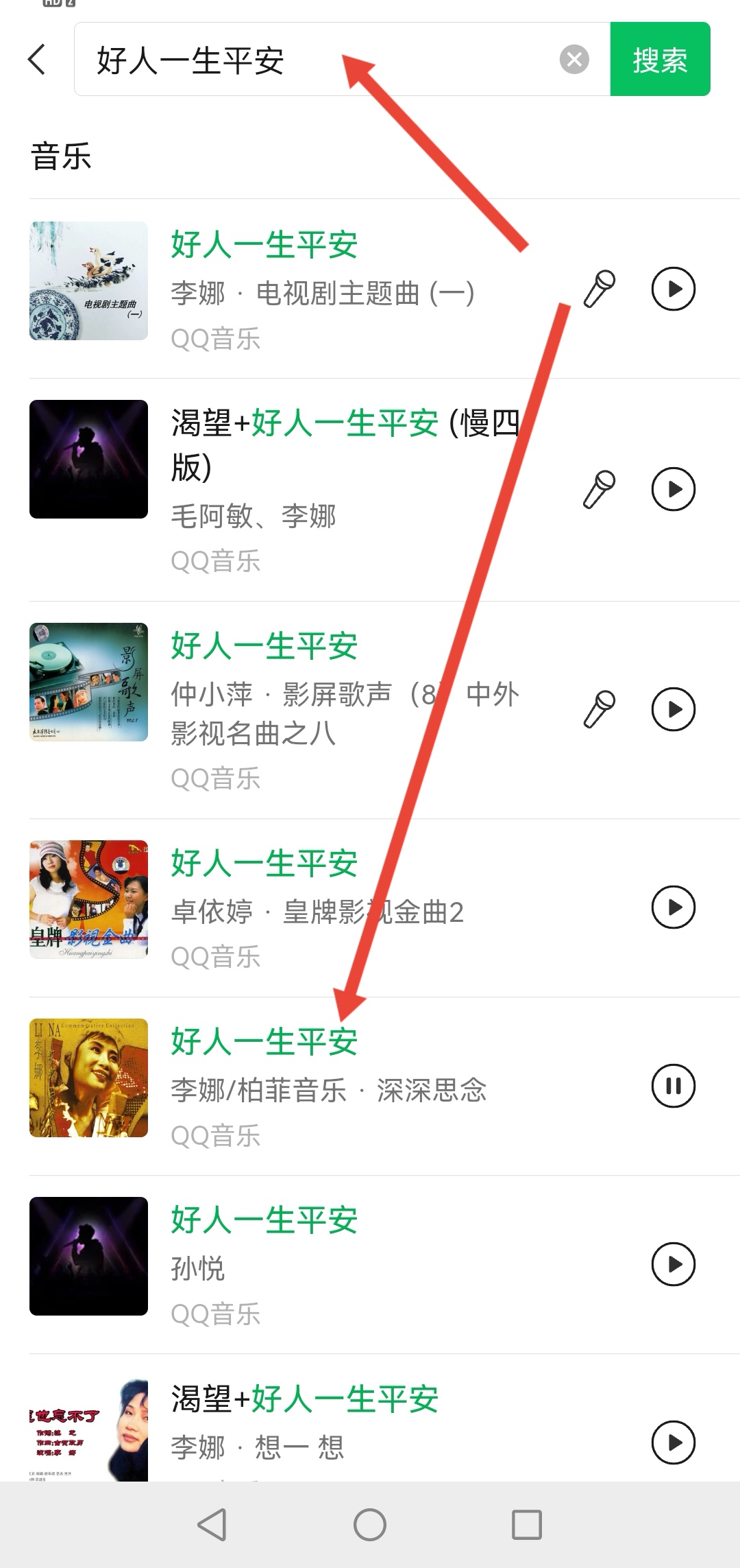微信怎么分享音乐_微信怎么分享音乐到朋友圈