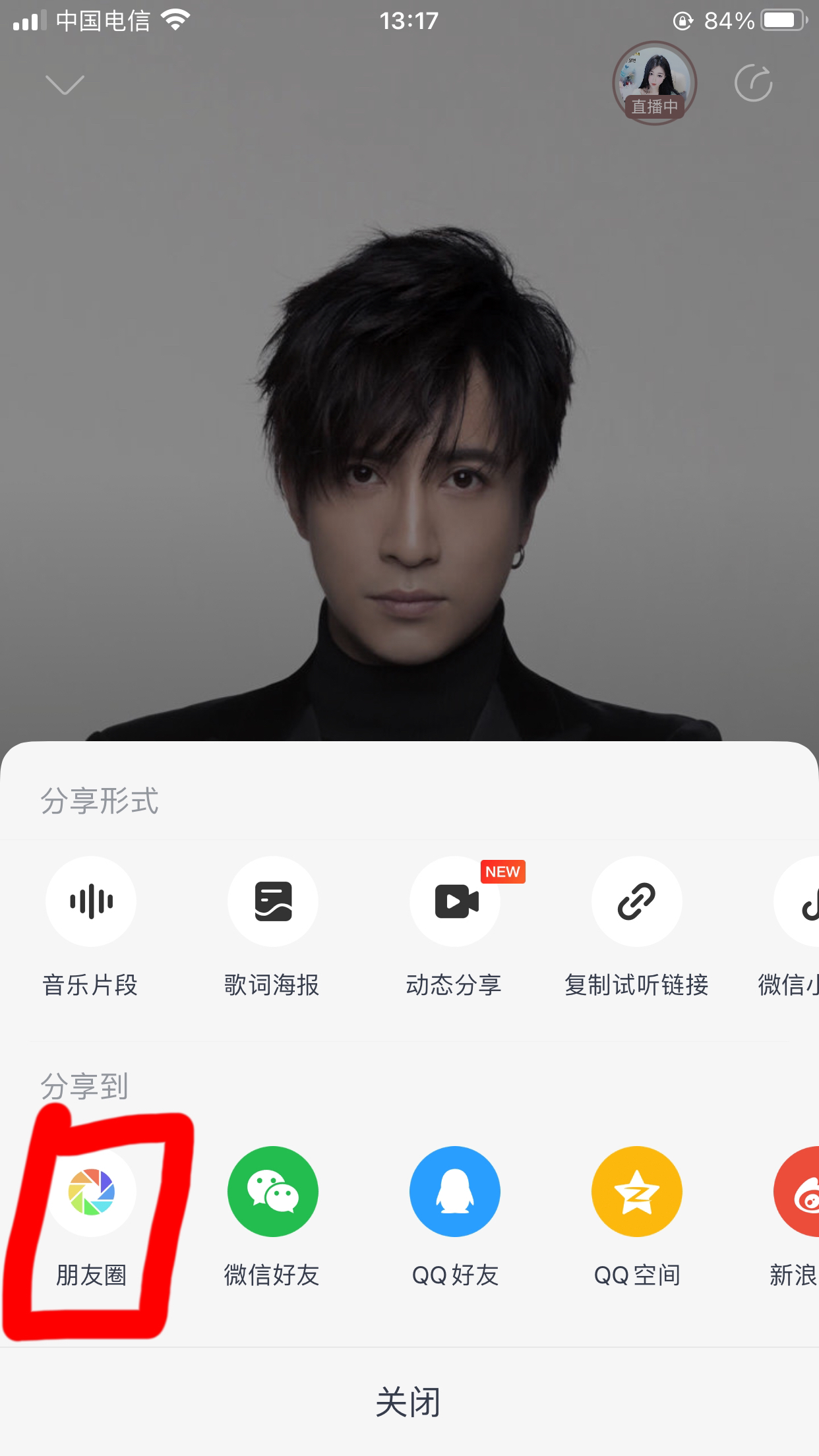 微信怎么分享音乐_微信怎么分享音乐到朋友圈