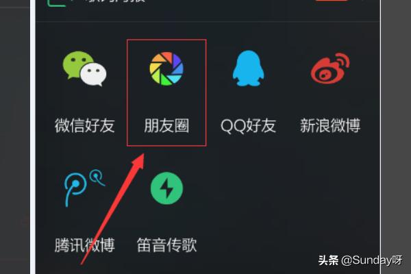 微信怎么分享音乐_微信怎么分享音乐到朋友圈