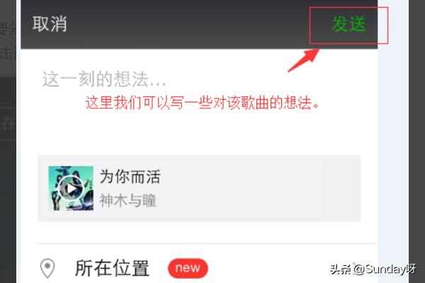 微信怎么分享音乐_微信怎么分享音乐到朋友圈