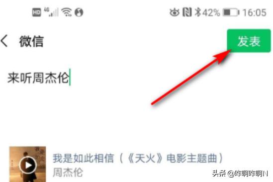 微信怎么分享音乐_微信怎么分享音乐到朋友圈