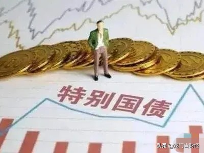 发行1万亿元抗疫特别国债_发行1万亿元抗疫特别国债什么意思