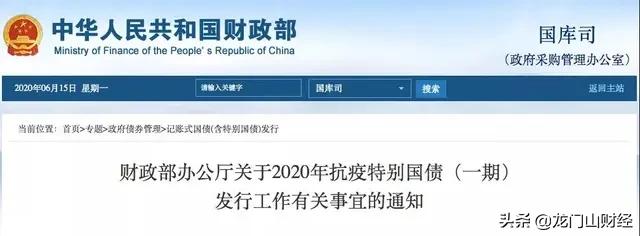 发行1万亿元抗疫特别国债_发行1万亿元抗疫特别国债什么意思