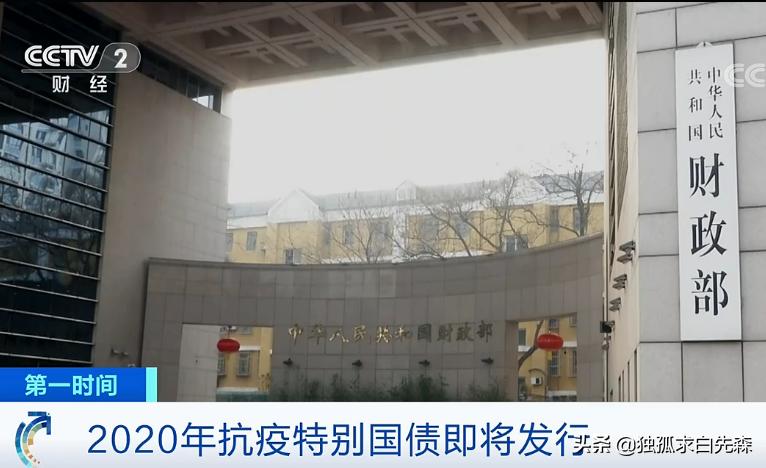 发行1万亿元抗疫特别国债_发行1万亿元抗疫特别国债什么意思