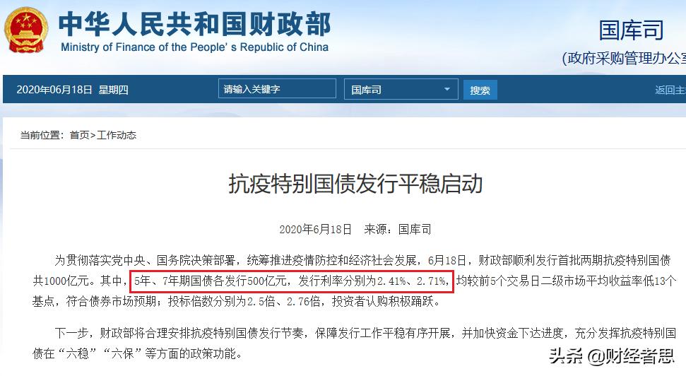 发行1万亿元抗疫特别国债_发行1万亿元抗疫特别国债什么意思