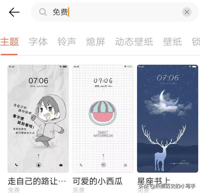 免费手机主题下载_免费手机主题下载免费