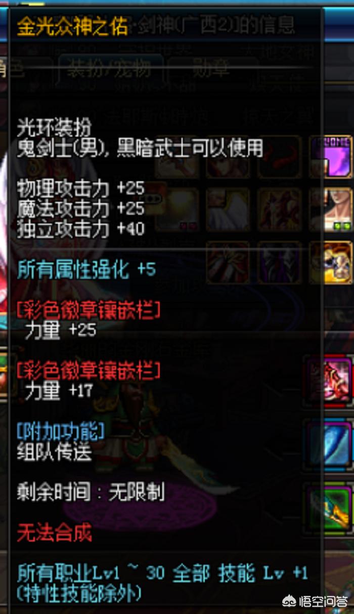 dnf2019国庆套_dnf2019国庆套外观