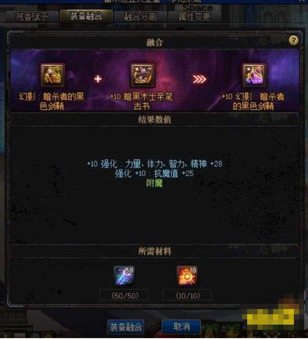 dnf合装备_dnf合装备怎么合