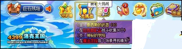 洛克王国升级攻略_洛克王国升级攻略大全