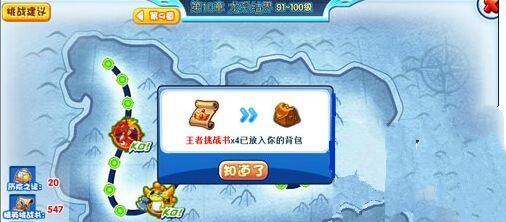 洛克王国升级攻略_洛克王国升级攻略大全