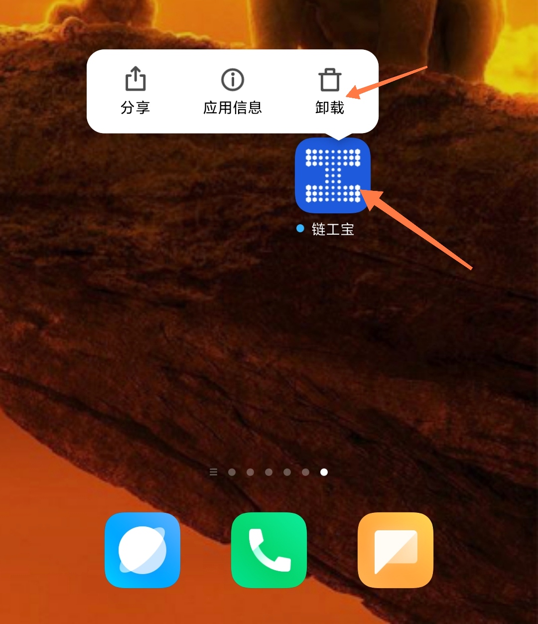 链工宝app官方下载_链工宝app官方下载安装