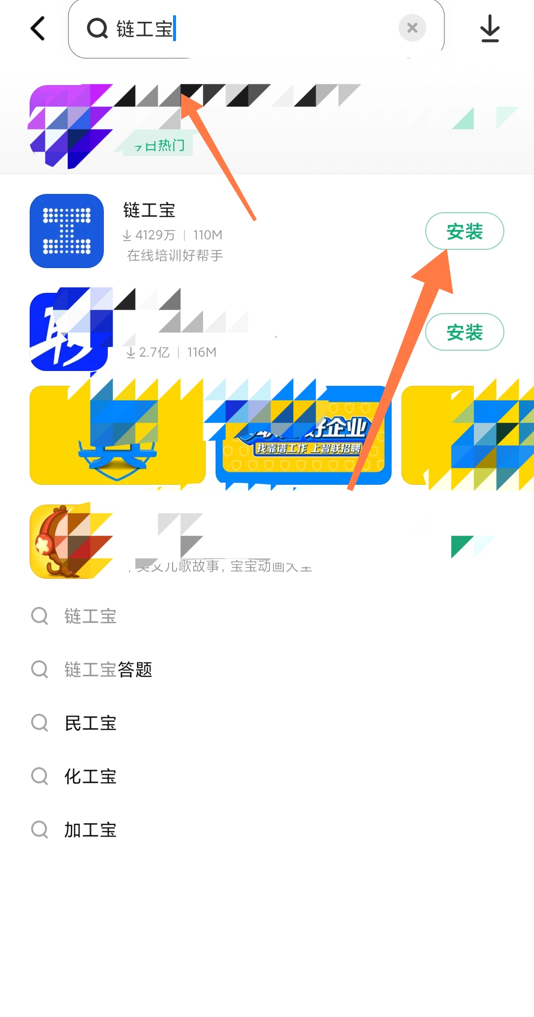 链工宝app官方下载_链工宝app官方下载安装