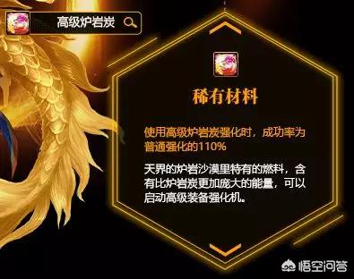 高级炉岩碳怎么得_高级炉岩碳怎么获得