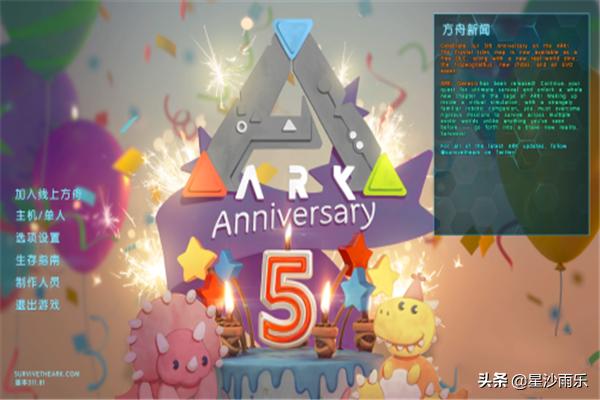 方舟生存进化汉化_方舟生存进化汉化补丁