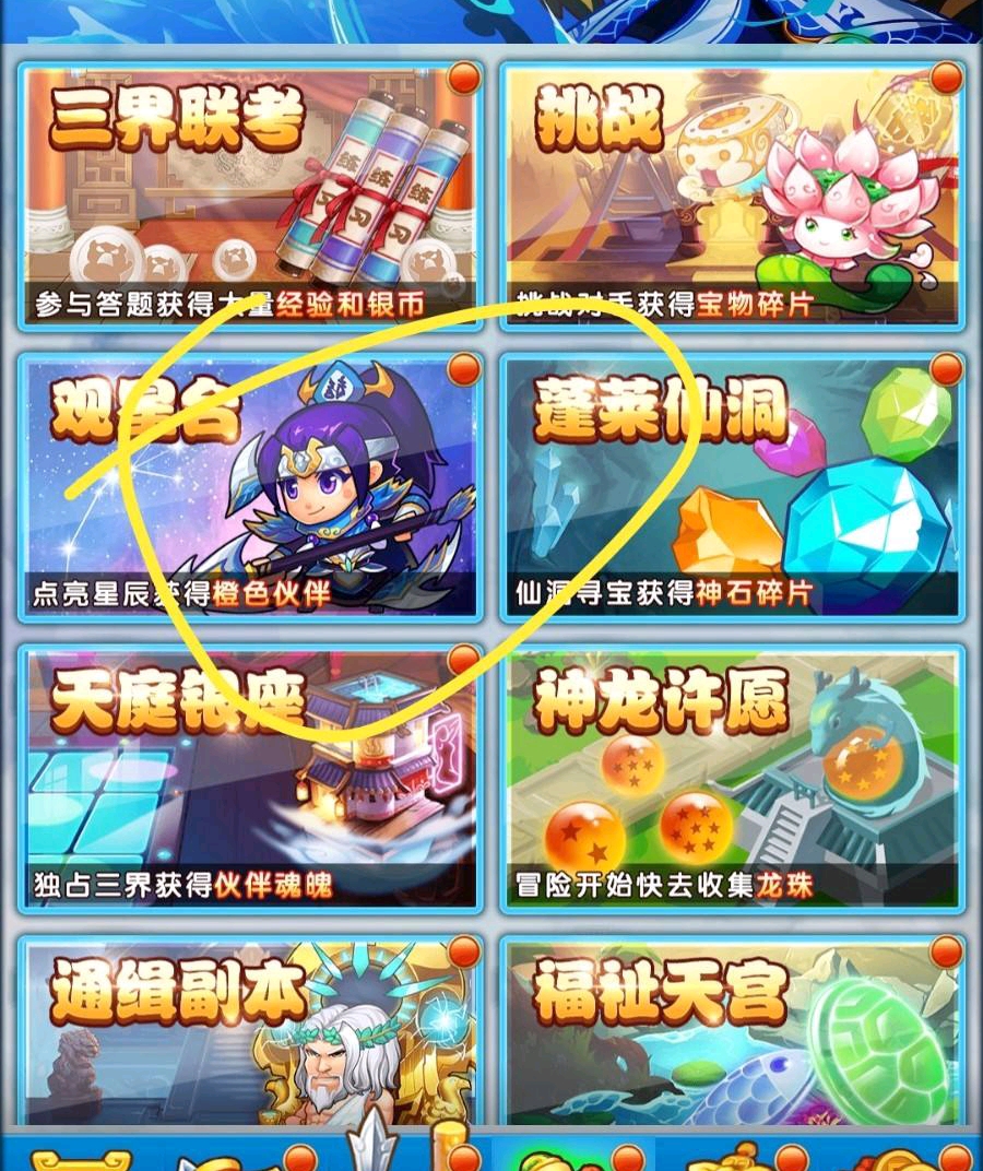 全民主公2_