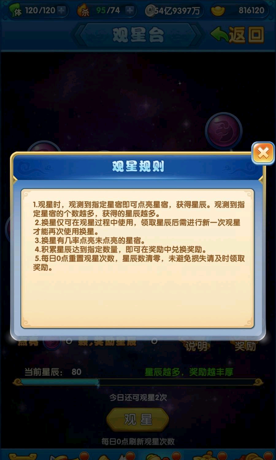 全民主公2_