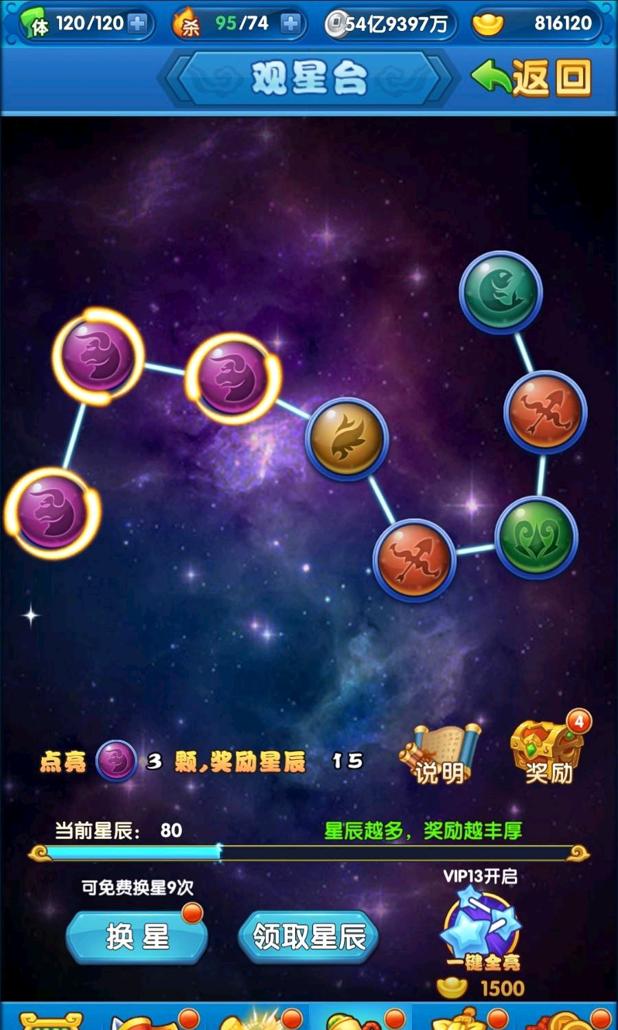 全民主公2_