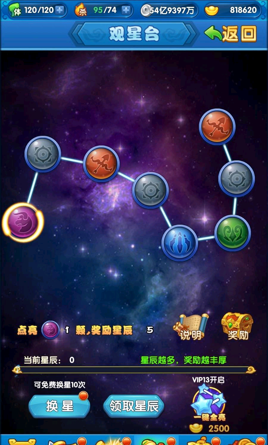全民主公2_